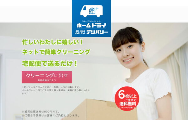 大切な衣類にシミ！ご自宅でできる応急処置
